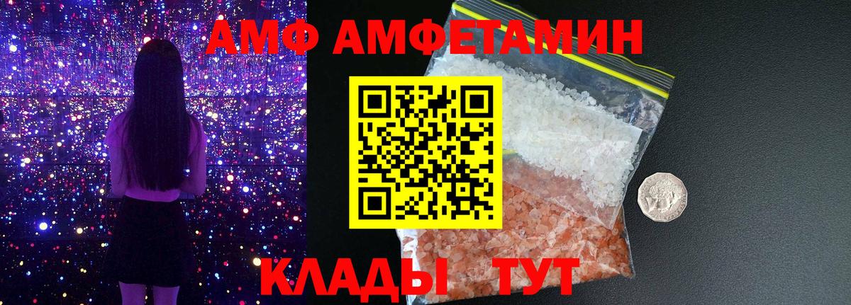 АМФ Premium Орехово-Зуево