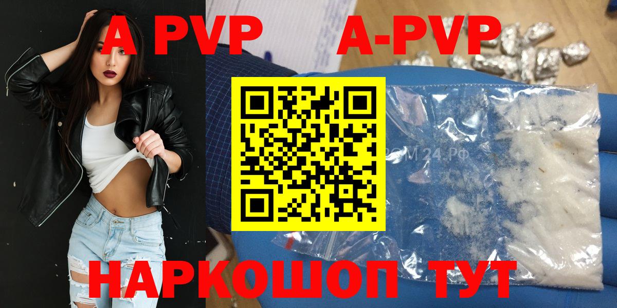 Альфа ПВП СК КРИС  A-PVP Соль  A PVP  Орехово-Зуево  Вход с VPN 