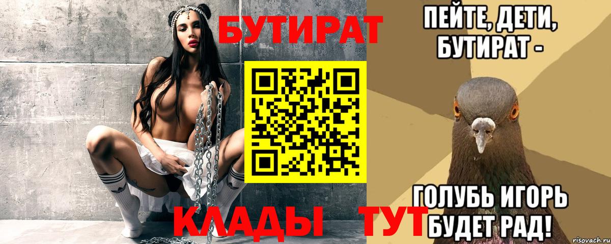 БУТИРАТ жидкий экстази Орехово-Зуево