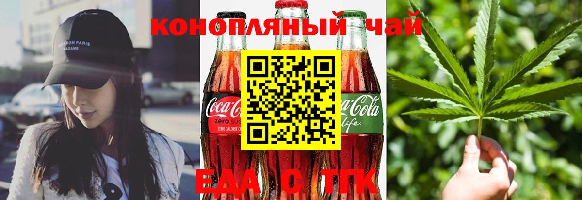 Cannafood конопля  Вход с VPN  Орехово-Зуево 