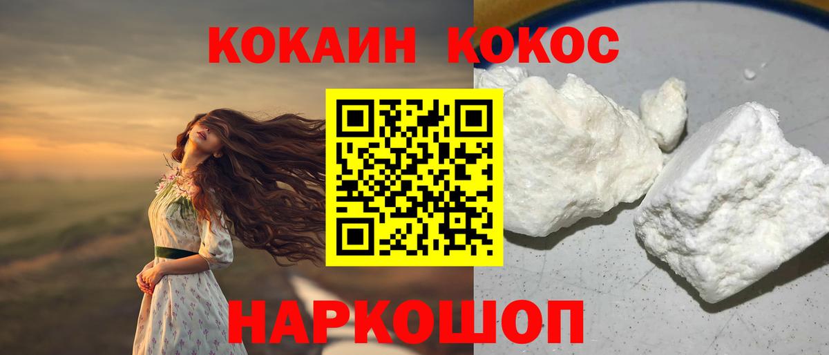 Cocaine Боливия Орехово-Зуево