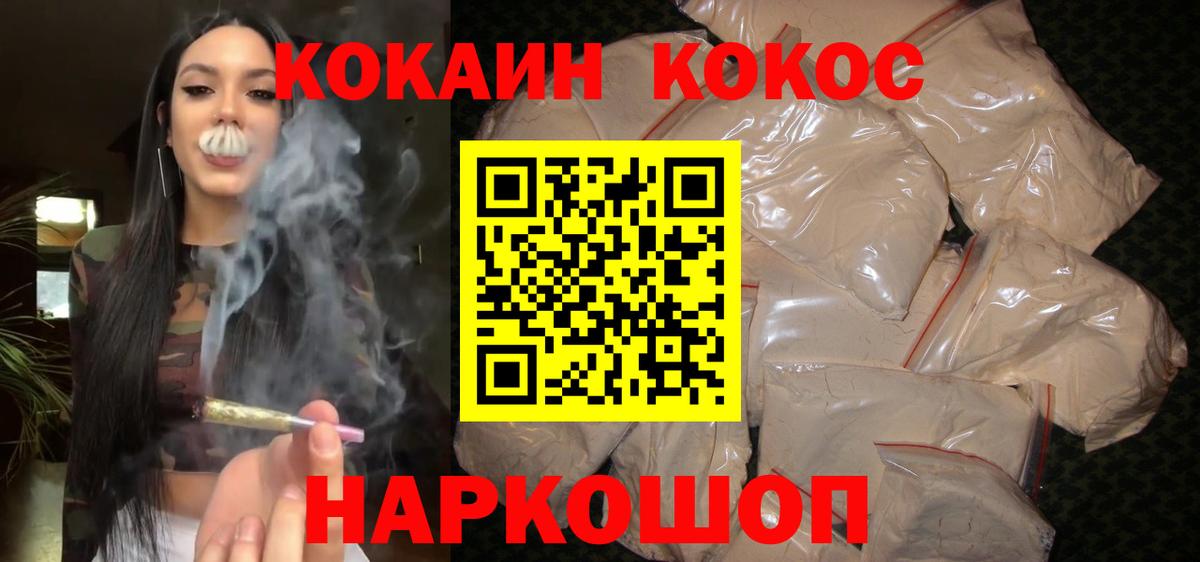 КОКАИН 97%  Вход с VPN  Орехово-Зуево 