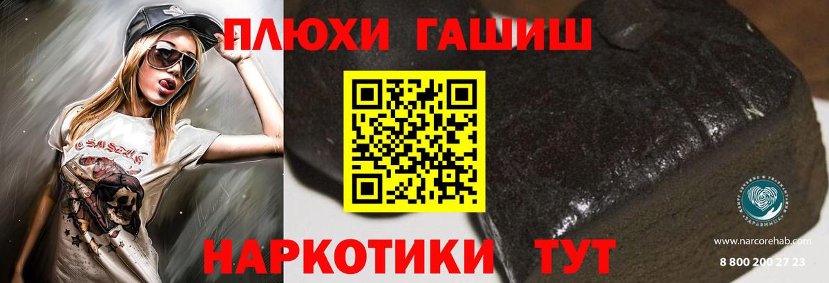 Гашиш  ГАШ Изолятор  Гашиш Cannabis  Вход с VPN  где купить наркоту  Орехово-Зуево 