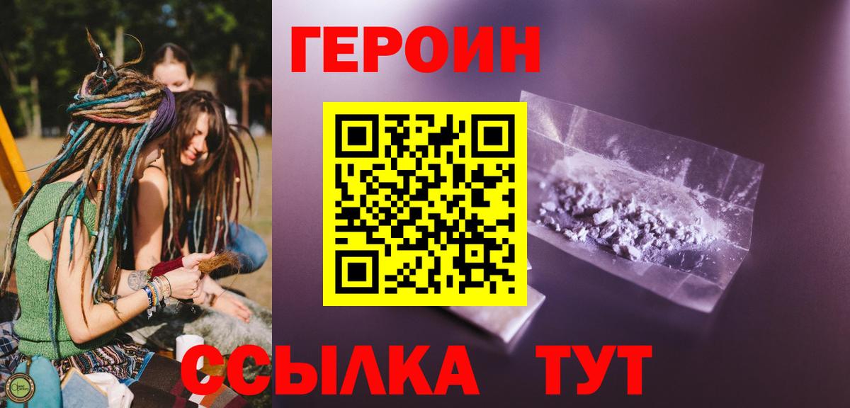 ГЕРОИН хмурый  Вход с VPN  Орехово-Зуево 