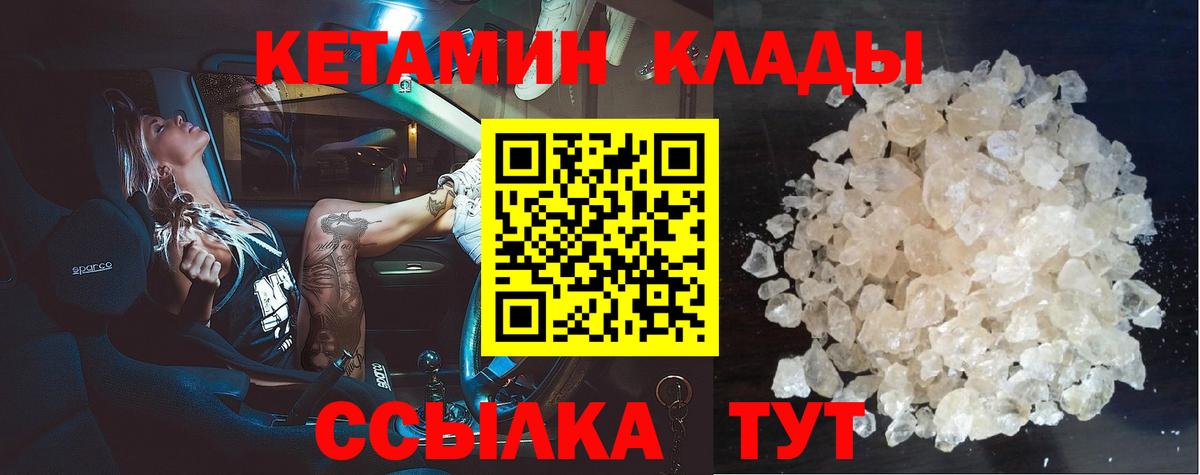 Орехово-Зуево  Кетамин VHQ  Вход с VPN 
