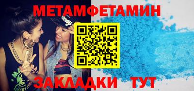 метамфетамин Пенза