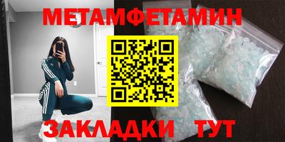 метамфетамин Пенза