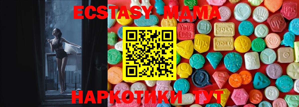 MDMA молли  Вход с VPN  МДМА кристаллы  МДМА  Орехово-Зуево 