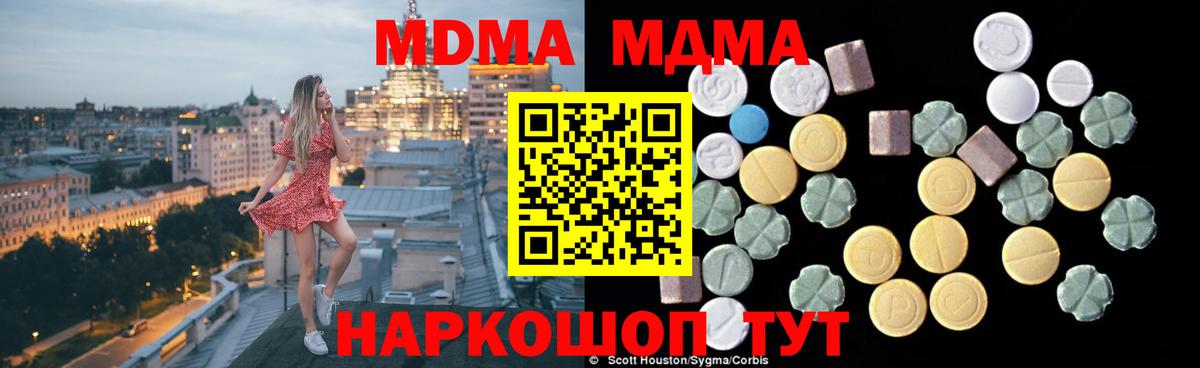 MDMA VHQ Орехово-Зуево