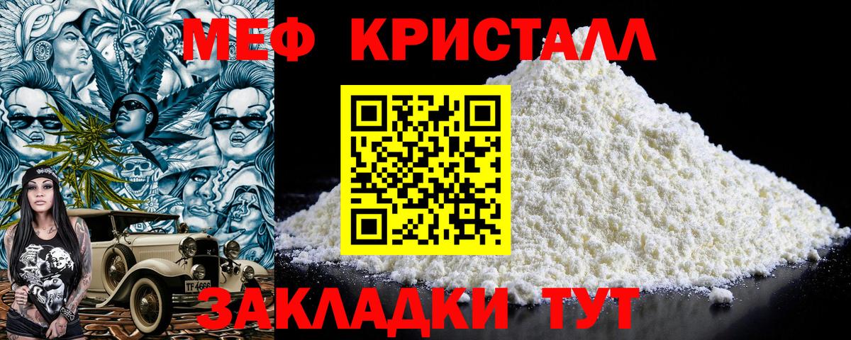 Меф VHQ  МЯУ-МЯУ  Меф  Вход с VPN  Орехово-Зуево 