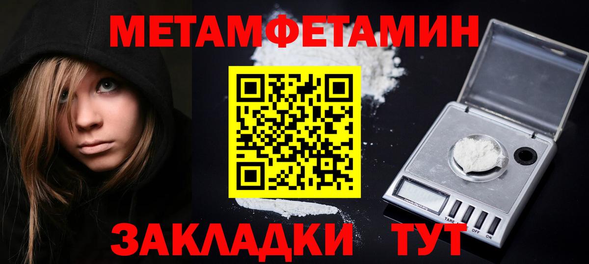 МЕТАМФЕТАМИН мет Орехово-Зуево