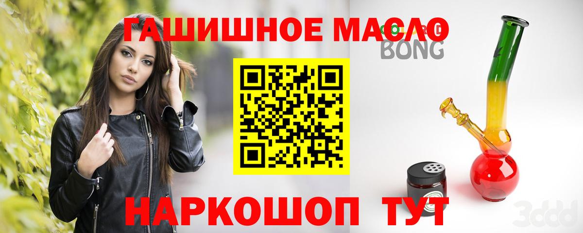 Орехово-Зуево  Дистиллят ТГК вейп  Вход с VPN 